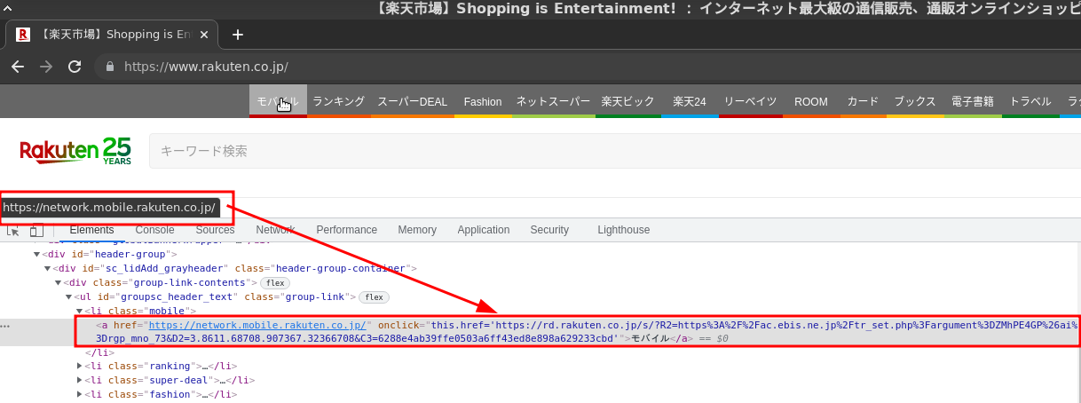 rakuten-link-redirect